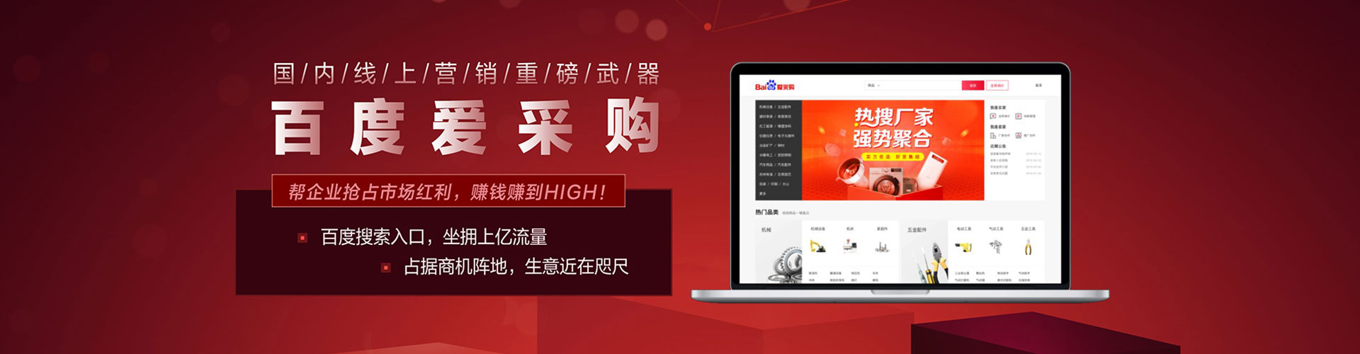 西夏百度竞价推广